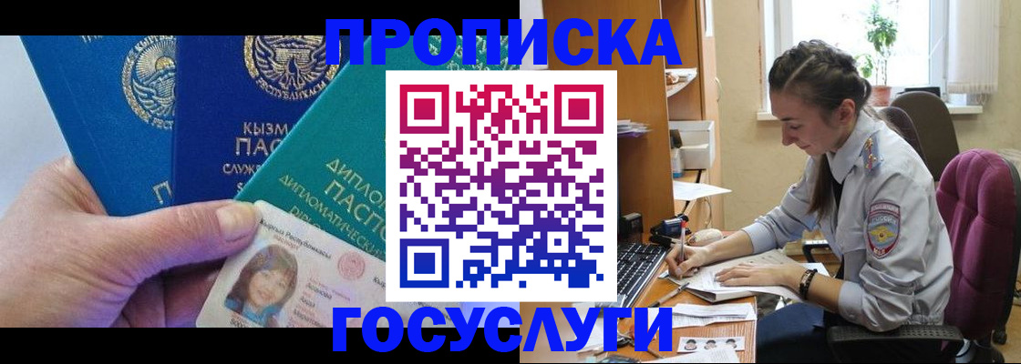 прописка от собственника в Донецке