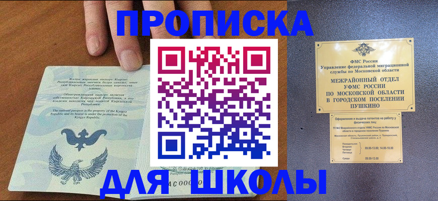 прописка иностранных граждан в Донецке