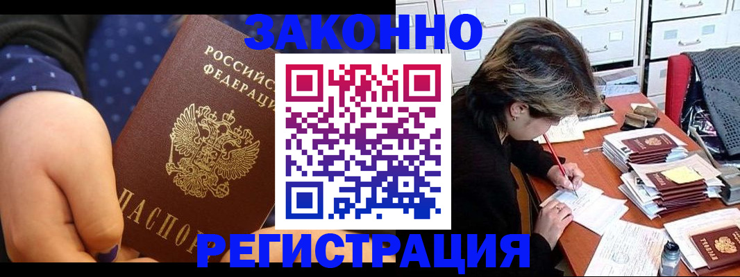 прописка для военкомата в Донецке