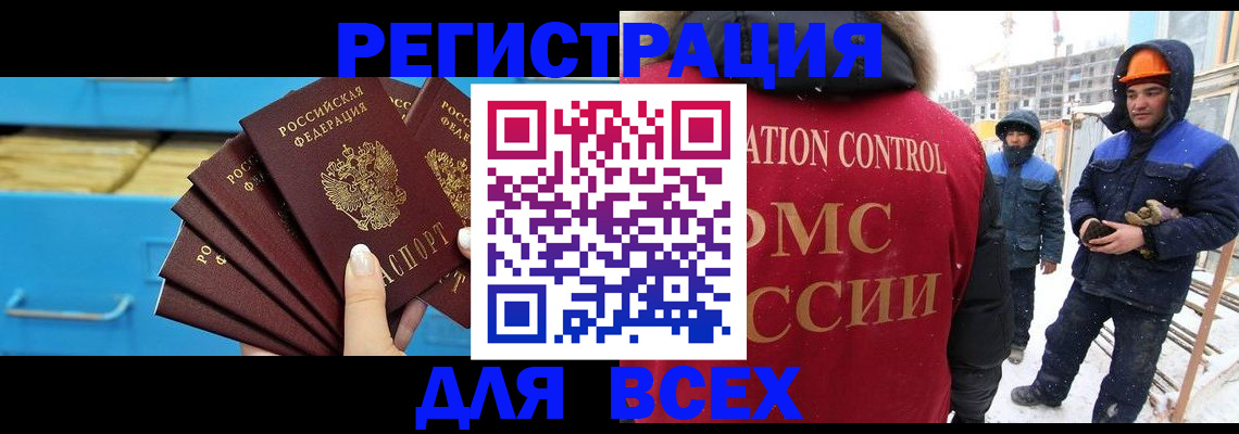 прописка в квартире в Донецке